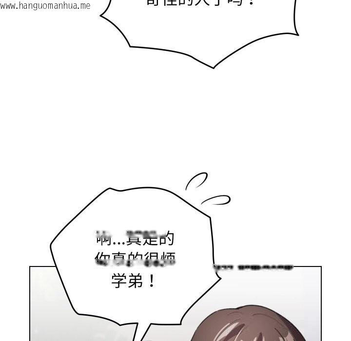 韩国漫画配角的生存任务韩漫_配角的生存任务-第25话在线免费阅读-韩国漫画-第76张图片