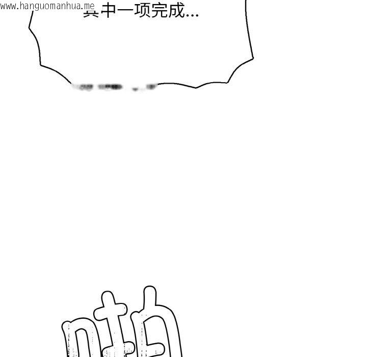 韩国漫画再爱我一次韩漫_再爱我一次-第30话在线免费阅读-韩国漫画-第177张图片