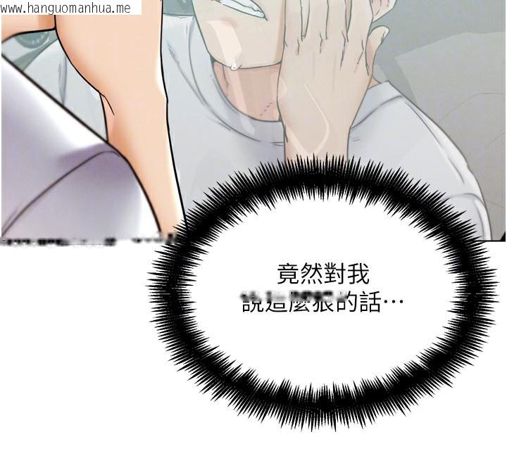 韩国漫画G斗吧!真人肉搏王韩漫_G斗吧!真人肉搏王-第11话-本能觉醒的九尾狐在线免费阅读-韩国漫画-第97张图片