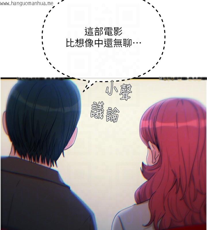 韩国漫画恶次人生韩漫_恶次人生-第36话-在电影院偷偷摸摸在线免费阅读-韩国漫画-第96张图片