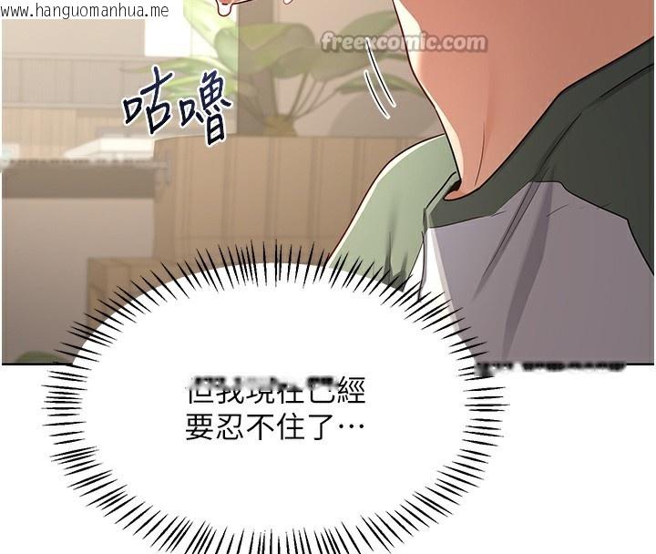 韩国漫画熟女交换计划韩漫_熟女交换计划-第31话-酥胸上的白色心意在线免费阅读-韩国漫画-第70张图片