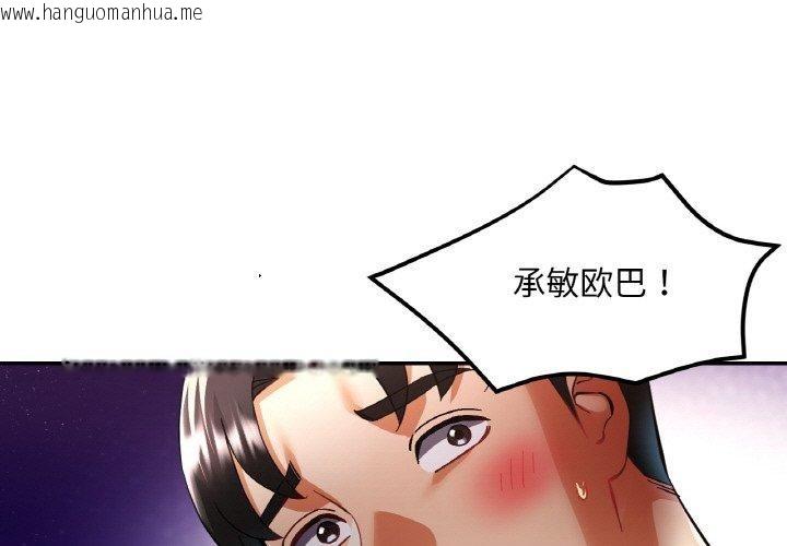 韩国漫画已嫁人的她韩漫_已嫁人的她-第36话在线免费阅读-韩国漫画-第1张图片