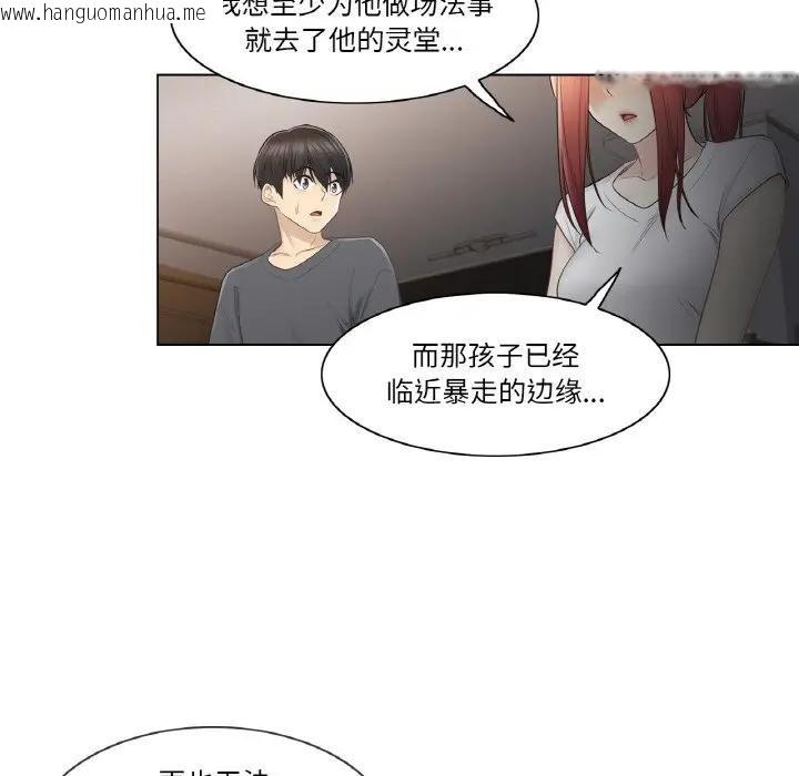 韩国漫画轻触!-解除封印韩漫_轻触!-解除封印-第18话在线免费阅读-韩国漫画-第77张图片