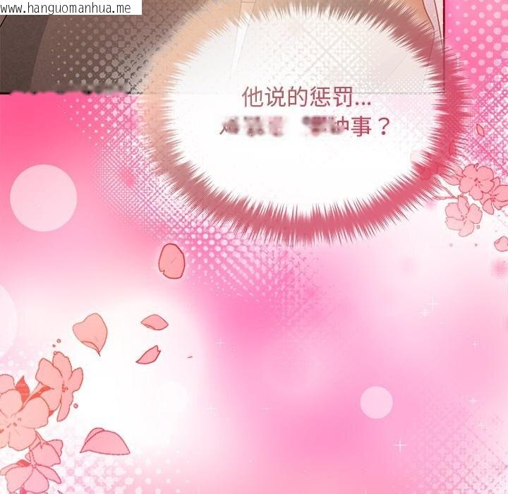 韩国漫画被吞噬的夜韩漫_被吞噬的夜-第46话在线免费阅读-韩国漫画-第186张图片