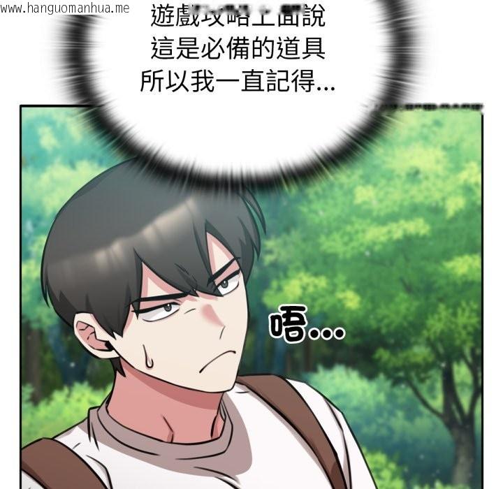 韩国漫画养成废角变新娘韩漫_养成废角变新娘-第3话在线免费阅读-韩国漫画-第33张图片