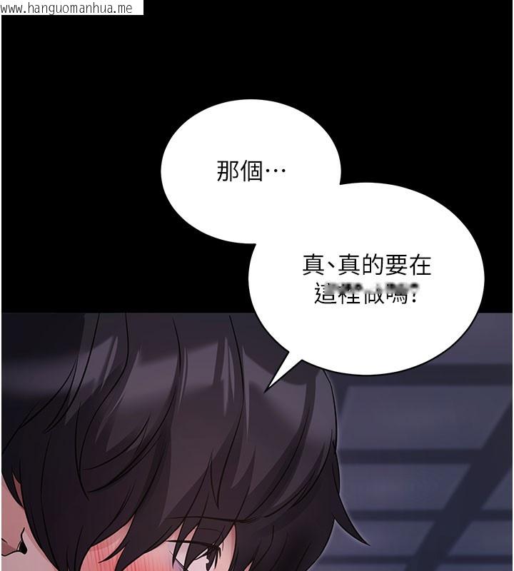 韩国漫画拜脱拜脱App韩漫_拜脱拜脱App-第23话-把肉棒放进发春小猫体内在线免费阅读-韩国漫画-第32张图片
