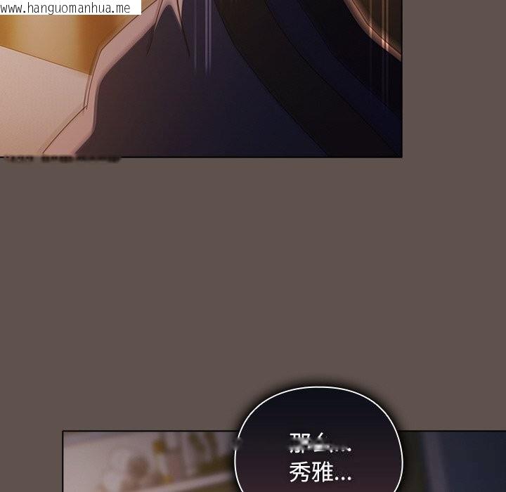 韩国漫画请弄脏我的女朋友韩漫_请弄脏我的女朋友-第16话在线免费阅读-韩国漫画-第137张图片