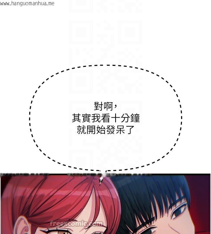 韩国漫画恶次人生韩漫_恶次人生-第36话-在电影院偷偷摸摸在线免费阅读-韩国漫画-第98张图片