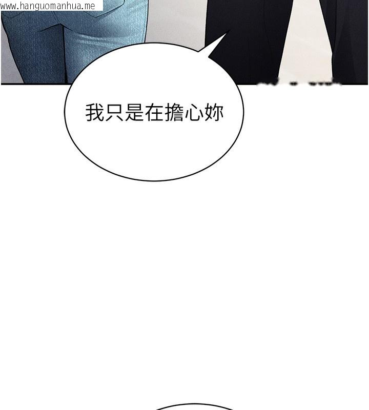 韩国漫画私密视角韩漫_私密视角-第43话-真的可以做吗?在线免费阅读-韩国漫画-第37张图片