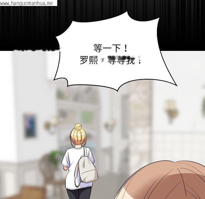 韩国漫画难缠姐妹偏要和我同居韩漫_难缠姐妹偏要和我同居-第53话在线免费阅读-韩国漫画-第145张图片