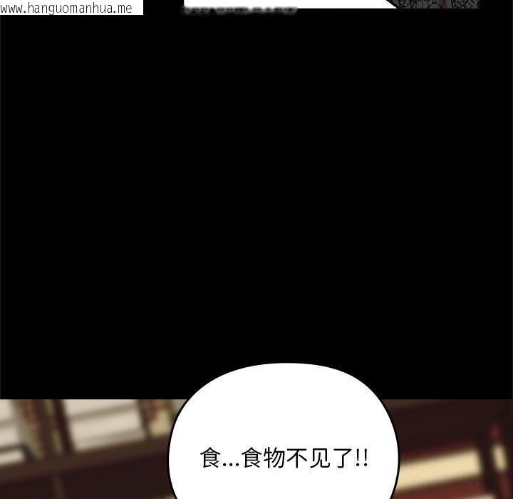 韩国漫画毛娘子传韩漫_毛娘子传-第3话在线免费阅读-韩国漫画-第90张图片
