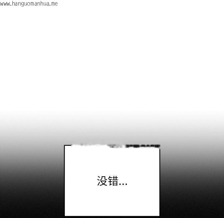 韩国漫画婚姻束缚韩漫_婚姻束缚-第41话在线免费阅读-韩国漫画-第72张图片