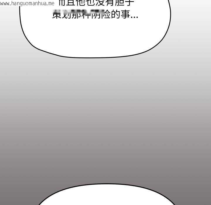 韩国漫画缺德邻居难相处韩漫_缺德邻居难相处-第42话在线免费阅读-韩国漫画-第162张图片