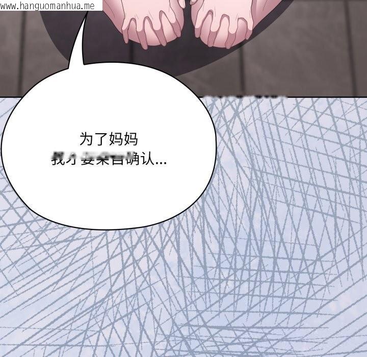 韩国漫画大企业里的小秘密/在大企业当废柴韩漫_大企业里的小秘密/在大企业当废柴-第48话在线免费阅读-韩国漫画-第54张图片