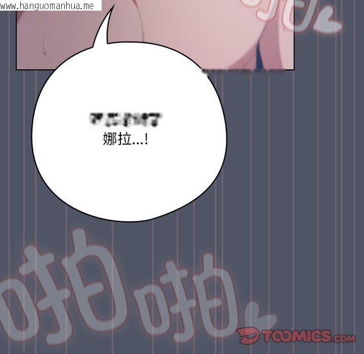 韩国漫画喵来的恋爱韩漫_喵来的恋爱-第27话在线免费阅读-韩国漫画-第148张图片