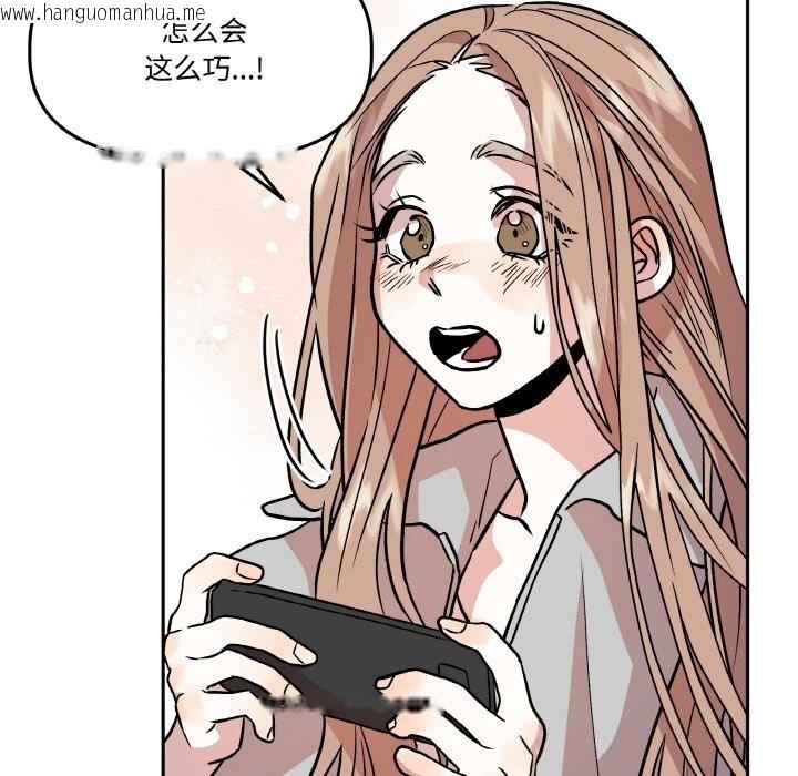 韩国漫画附属品少女的叛逆期韩漫_附属品少女的叛逆期-第9话在线免费阅读-韩国漫画-第61张图片