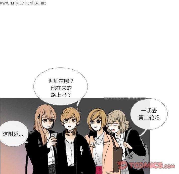 韩国漫画请与我私语韩漫_请与我私语-第9话在线免费阅读-韩国漫画-第52张图片
