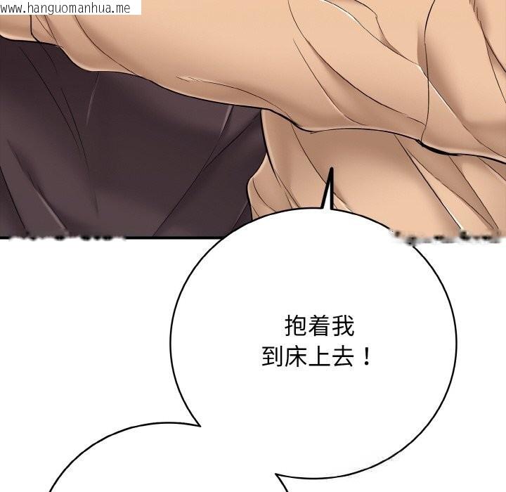 韩国漫画再爱我一次韩漫_再爱我一次-第30话在线免费阅读-韩国漫画-第163张图片