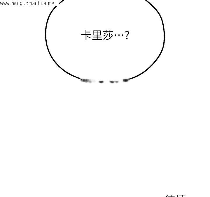 韩国漫画人妻猎人韩漫_人妻猎人-第92话-骗砲达人的新对手在线免费阅读-韩国漫画-第155张图片