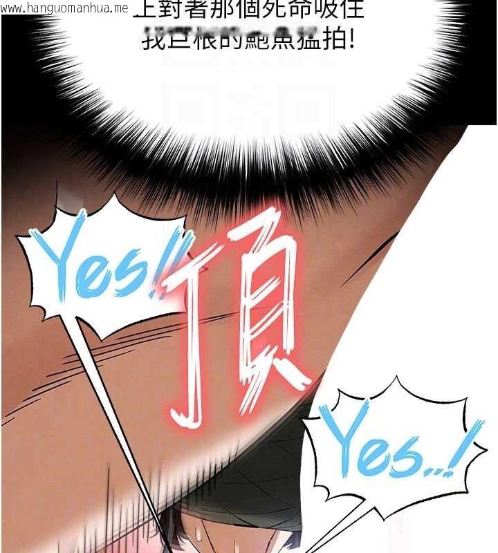 韩国漫画末日雕堡韩漫_末日雕堡-第38话-调教西洋AV女优在线免费阅读-韩国漫画-第82张图片