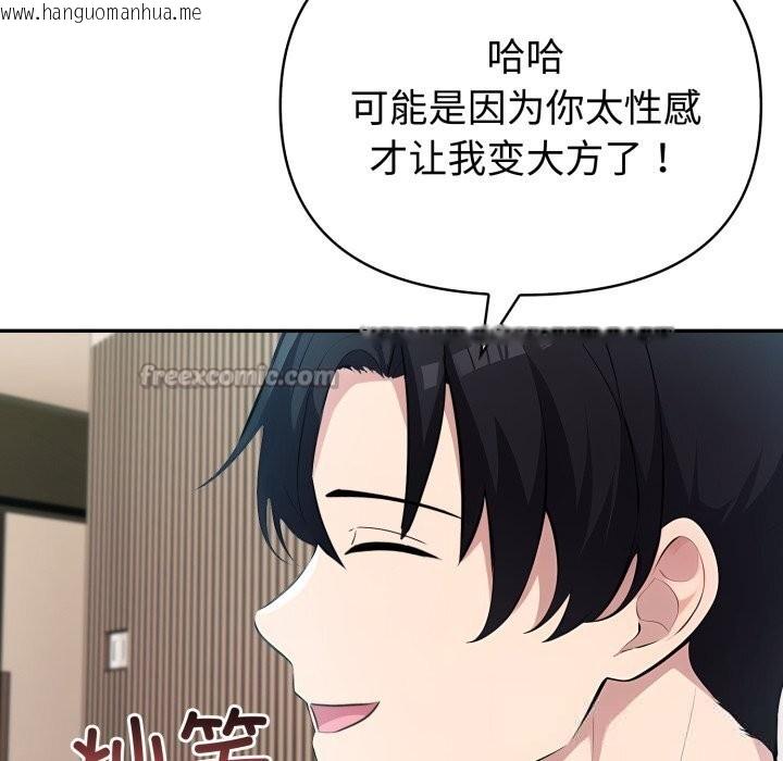 韩国漫画夫妇游戏韩漫_夫妇游戏-第38话在线免费阅读-韩国漫画-第126张图片