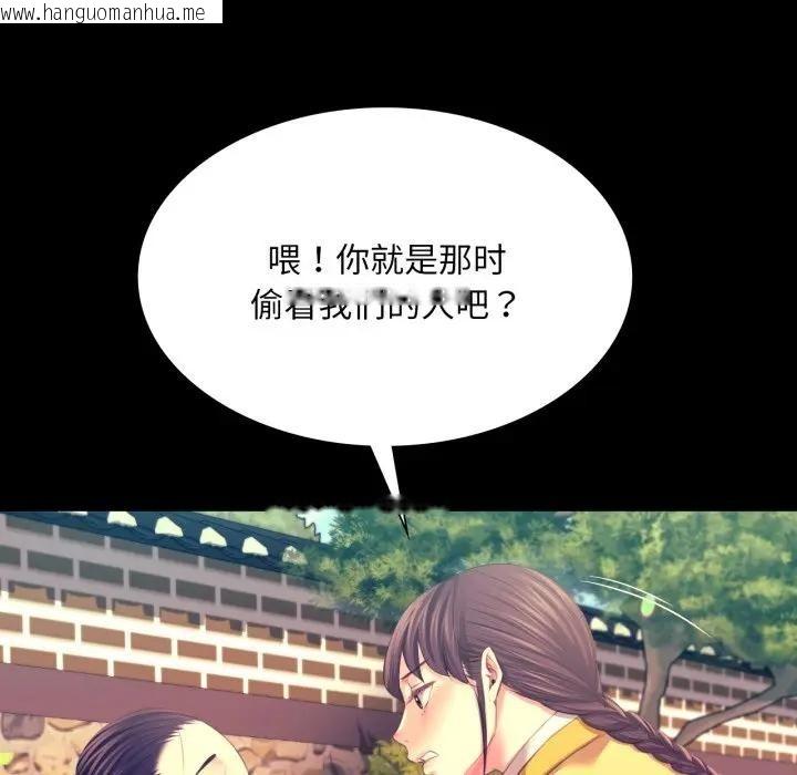 韩国漫画小姐韩漫_小姐-第80话在线免费阅读-韩国漫画-第117张图片