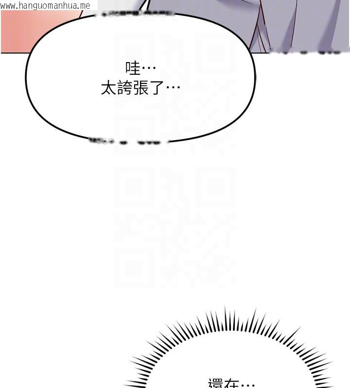 韩国漫画鲁蛇社畜的金手指韩漫_鲁蛇社畜的金手指-第31话-人妻还这么紧?在线免费阅读-韩国漫画-第120张图片