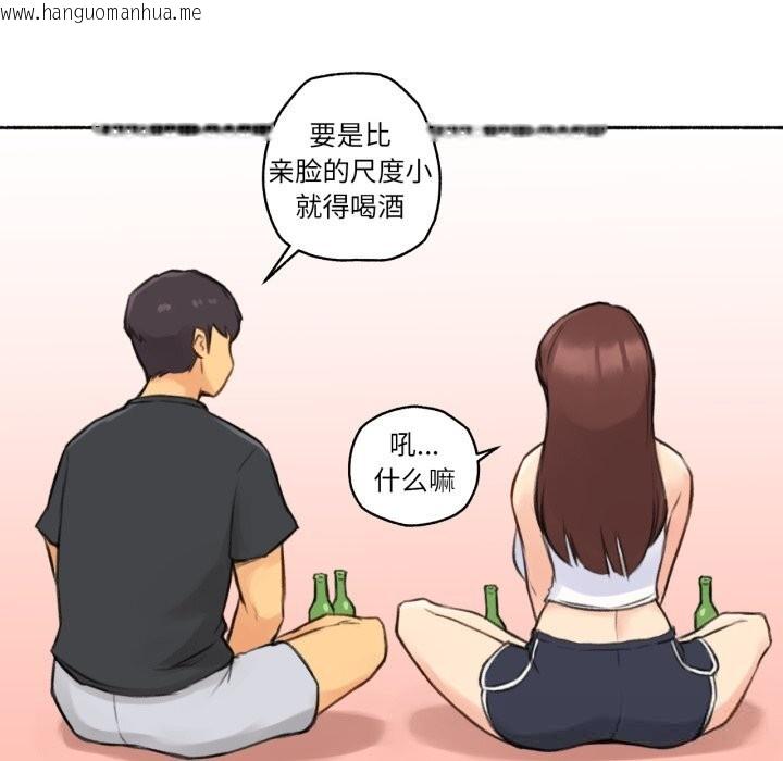 韩国漫画难以置信的故事！韩漫_难以置信的故事！-第4话在线免费阅读-韩国漫画-第70张图片