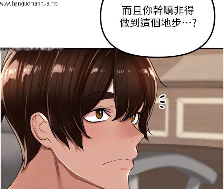 韩国漫画里长孙子开麦啦韩漫_里长孙子开麦啦-第18话-唯独不想被妳误会在线免费阅读-韩国漫画-第93张图片
