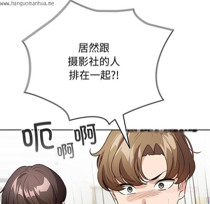 韩国漫画配角的生存任务韩漫_配角的生存任务-第24话在线免费阅读-韩国漫画-第9张图片