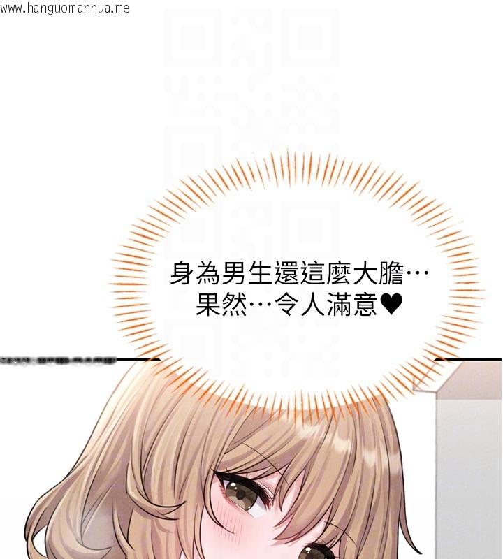 韩国漫画男人配额制韩漫_男人配额制-第5话-面试结束，开始工作在线免费阅读-韩国漫画-第101张图片