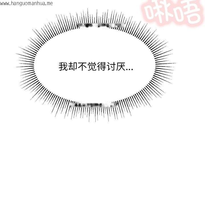 韩国漫画屋檐下的光/当我们住在一起韩漫_屋檐下的光/当我们住在一起-第86话在线免费阅读-韩国漫画-第114张图片