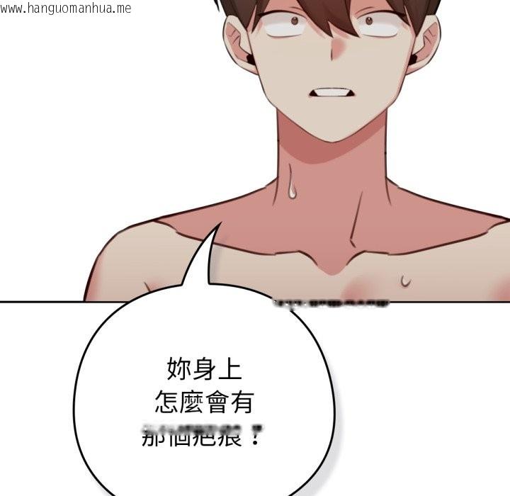 韩国漫画养成废角变新娘韩漫_养成废角变新娘-第1话在线免费阅读-韩国漫画-第197张图片