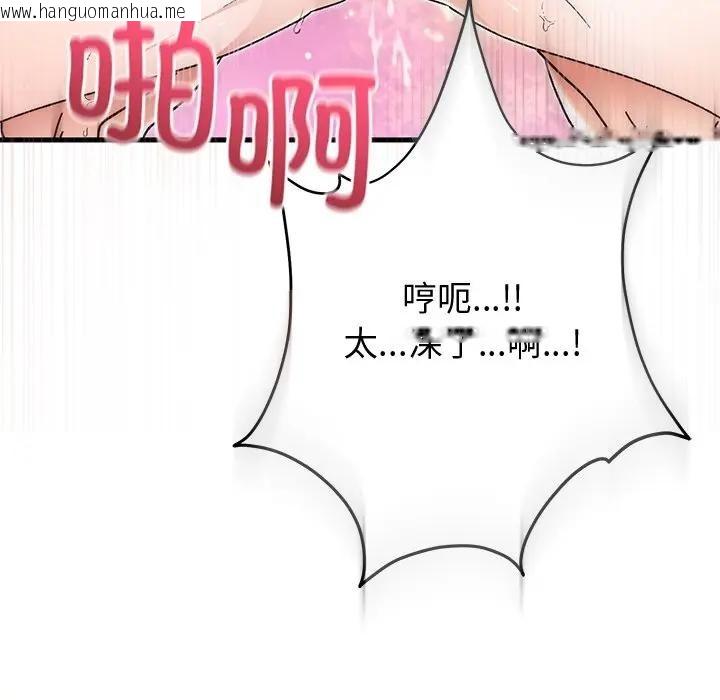 韩国漫画婚姻束缚韩漫_婚姻束缚-第43话在线免费阅读-韩国漫画-第73张图片
