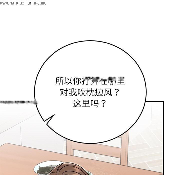 韩国漫画婚姻束缚韩漫_婚姻束缚-第41话在线免费阅读-韩国漫画-第43张图片