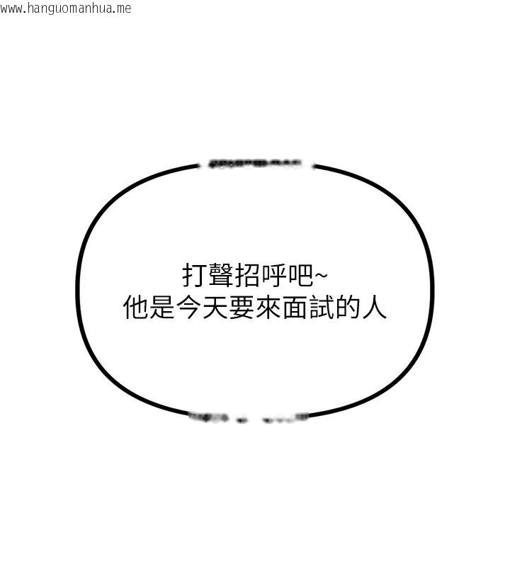 韩国漫画男人配额制韩漫_男人配额制-第4话-SSR级男工读生在线免费阅读-韩国漫画-第87张图片