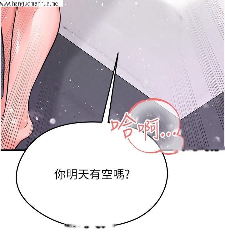 韩国漫画足球型男脱单指南韩漫_足球型男脱单指南-第22话-被巨根操到失神的感觉在线免费阅读-韩国漫画-第213张图片