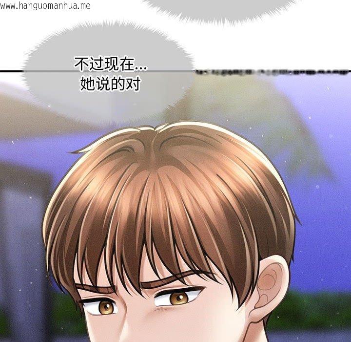 韩国漫画会长家的小儿子韩漫_会长家的小儿子-第24话在线免费阅读-韩国漫画-第124张图片