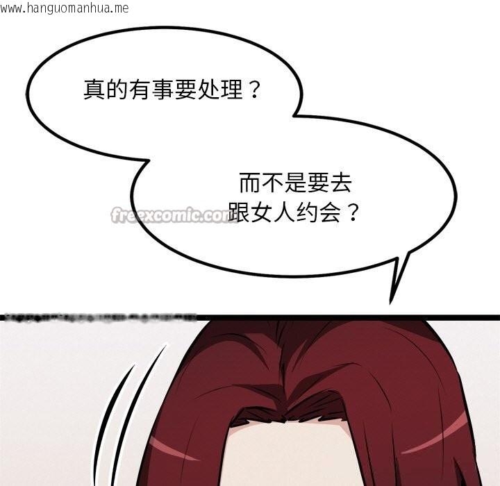 韩国漫画犬神的游戏韩漫_犬神的游戏-第30话在线免费阅读-韩国漫画-第42张图片