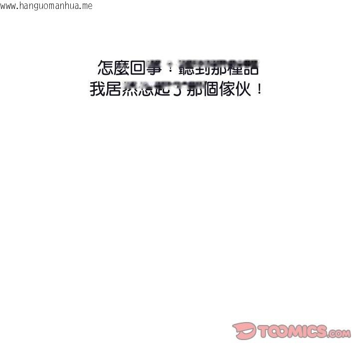 韩国漫画顶级豪门秘辛韩漫_顶级豪门秘辛-第11话在线免费阅读-韩国漫画-第68张图片