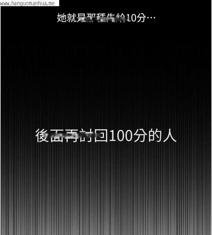 韩国漫画鲁蛇社畜的金手指韩漫_鲁蛇社畜的金手指-第30话-妳欠我的要百倍奉还在线免费阅读-韩国漫画-第66张图片
