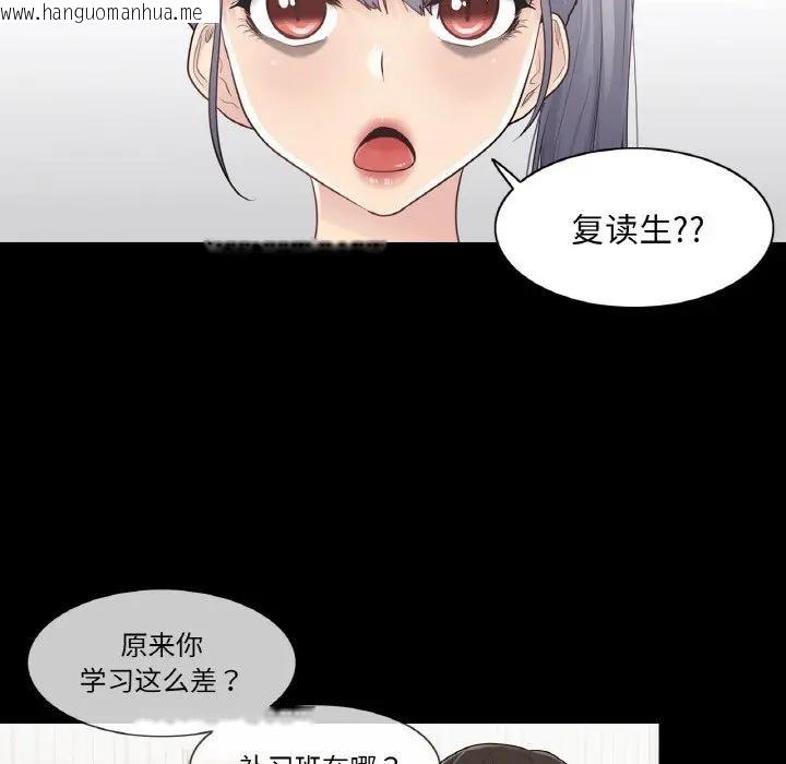 韩国漫画轻触!-解除封印韩漫_轻触!-解除封印-第18话在线免费阅读-韩国漫画-第49张图片