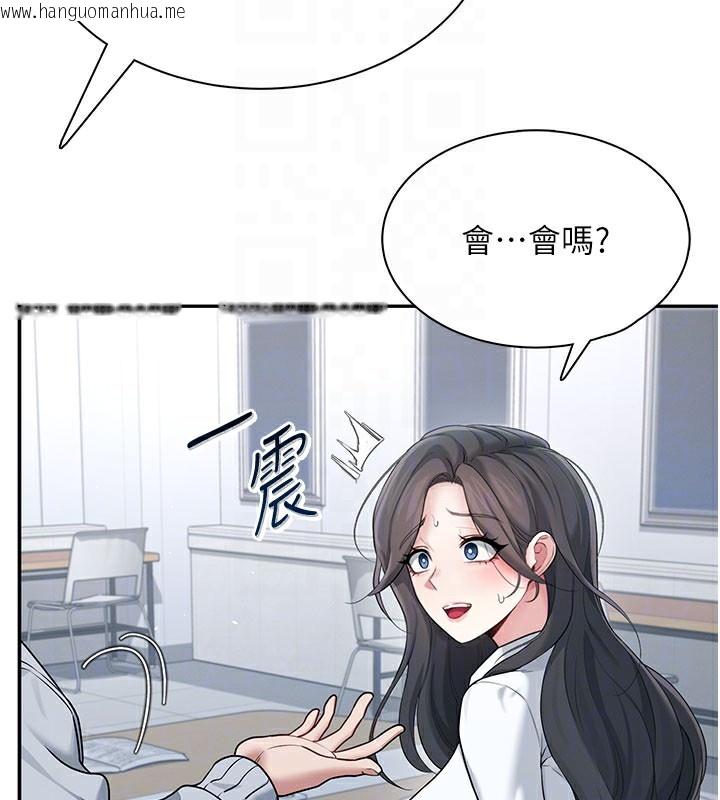 韩国漫画飞机杯女神连线中韩漫_飞机杯女神连线中-第21话-这次轮到我霸王硬上弓在线免费阅读-韩国漫画-第50张图片