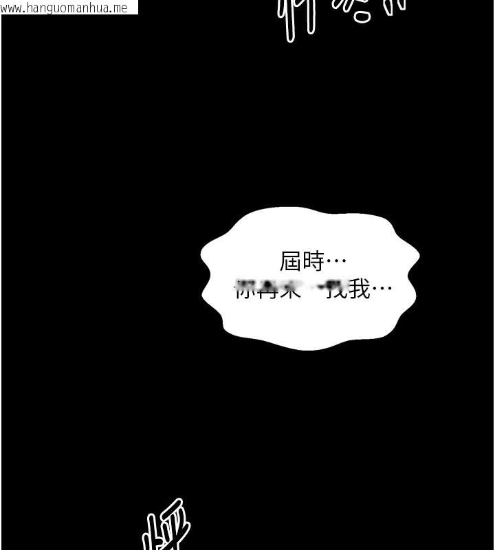韩国漫画最强家丁韩漫_最强家丁-第47话-我来消除妳的阴气在线免费阅读-韩国漫画-第103张图片