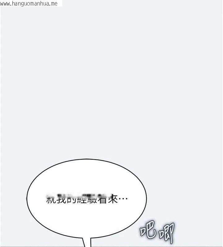 韩国漫画大凤村妇女会韩漫_大凤村妇女会-第3话-目睹老公出轨现场在线免费阅读-韩国漫画-第127张图片