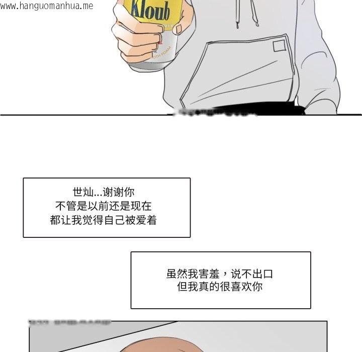 韩国漫画请与我私语韩漫_请与我私语-第10话在线免费阅读-韩国漫画-第21张图片