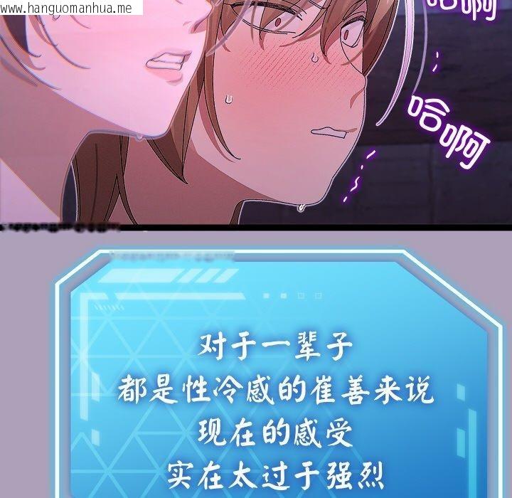 韩国漫画分身使我无限变强韩漫_分身使我无限变强-第24话在线免费阅读-韩国漫画-第122张图片
