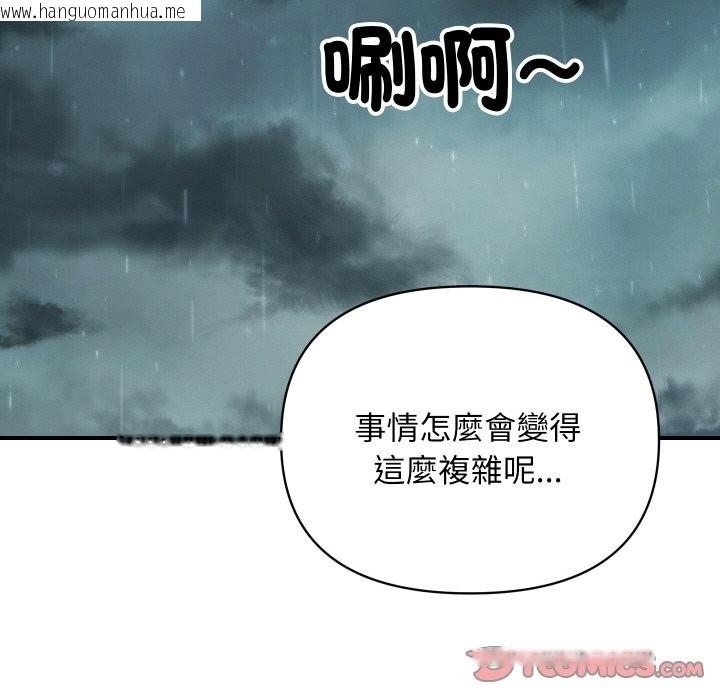 韩国漫画顶级豪门秘辛韩漫_顶级豪门秘辛-第9话在线免费阅读-韩国漫画-第111张图片