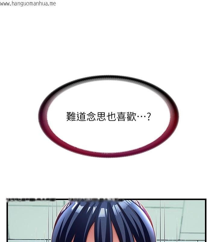 韩国漫画民宿精营中韩漫_民宿精营中-第19话-你看到我裸体就硬了?在线免费阅读-韩国漫画-第49张图片