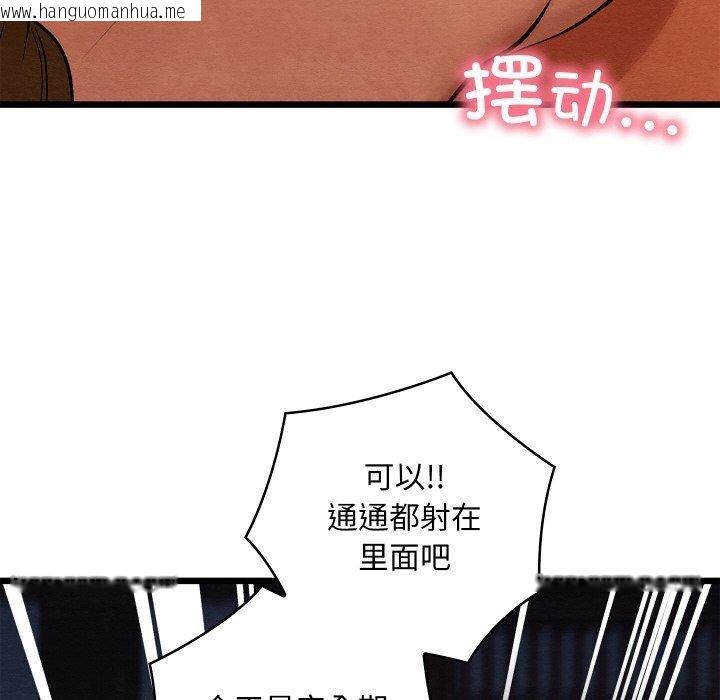 韩国漫画亲密宝鉴韩漫_亲密宝鉴-第29话在线免费阅读-韩国漫画-第16张图片